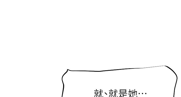《直播之恋》第20话 第64页
