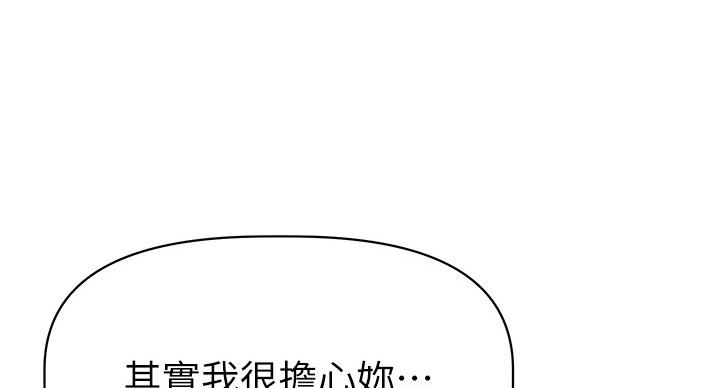 《直播之恋》第20话 第7页