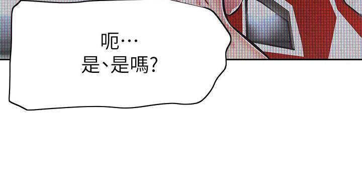《直播之恋》第20话 第85页