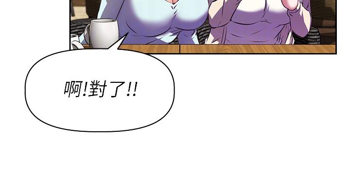 《直播之恋》第20话 第88页