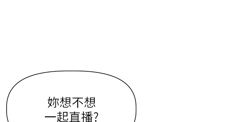 《直播之恋》第20话 第89页
