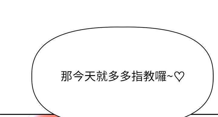 《直播之恋》第21话 第104页