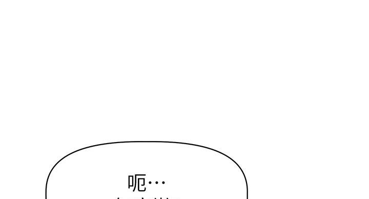 《直播之恋》第21话 第11页