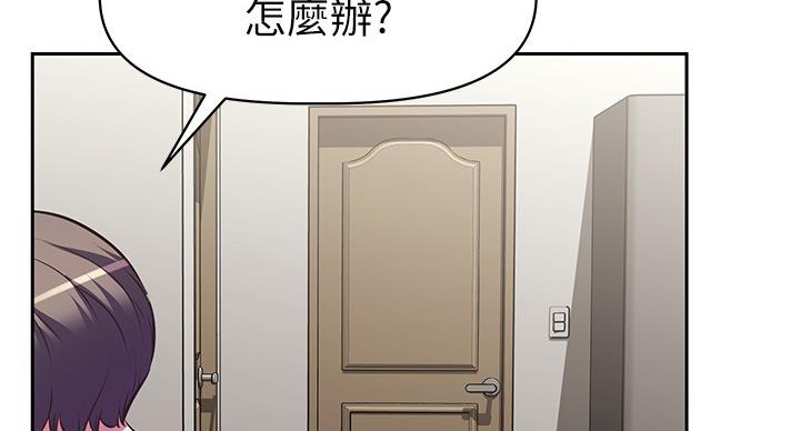 《直播之恋》第21话 第12页