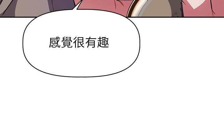 《直播之恋》第21话 第16页
