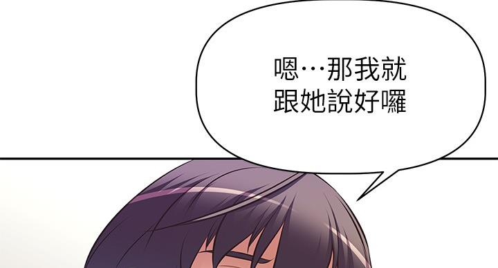 《直播之恋》第21话 第22页