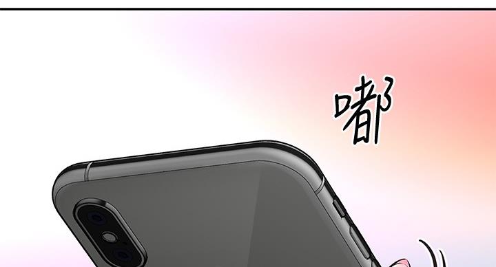 《直播之恋》第21话 第26页