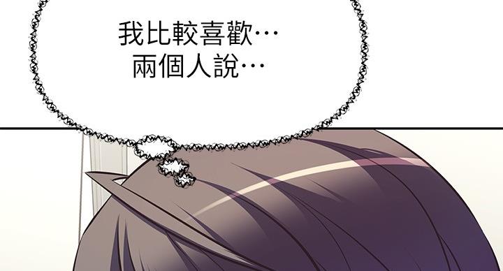 《直播之恋》第21话 第29页