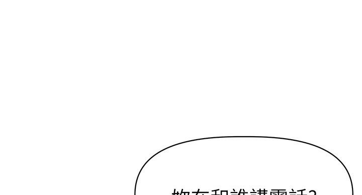 《直播之恋》第21话 第32页