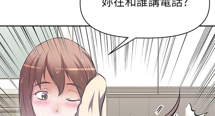 《直播之恋》第21话 第33页
