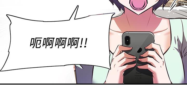 《直播之恋》第21话 第35页
