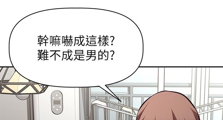 《直播之恋》第21话 第37页