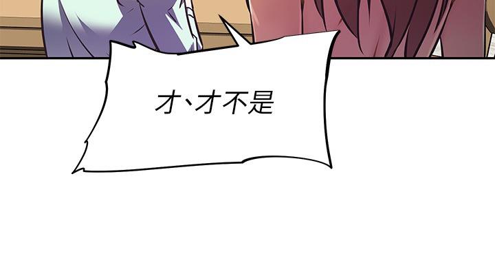 《直播之恋》第21话 第39页