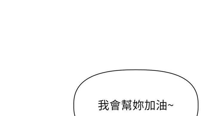 《直播之恋》第21话 第40页