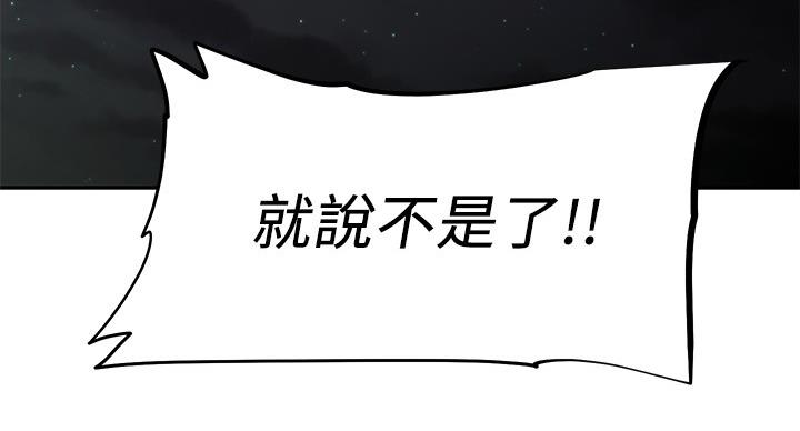 《直播之恋》第21话 第43页