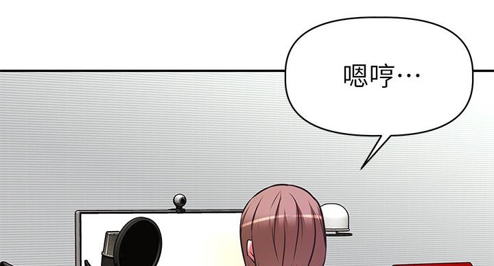 《直播之恋》第21话 第48页