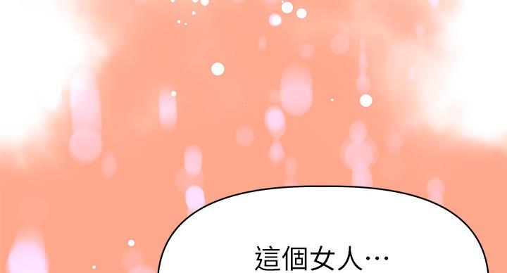 《直播之恋》第21话 第57页