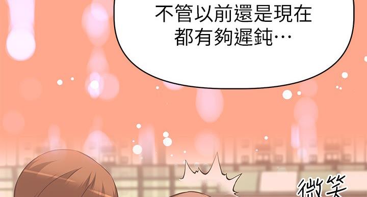 《直播之恋》第21话 第58页