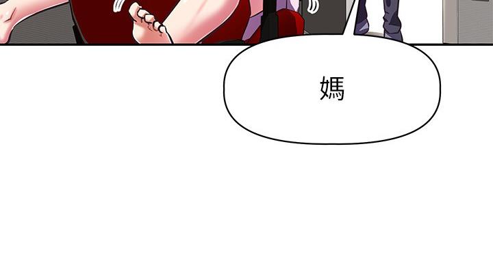 《直播之恋》第21话 第74页