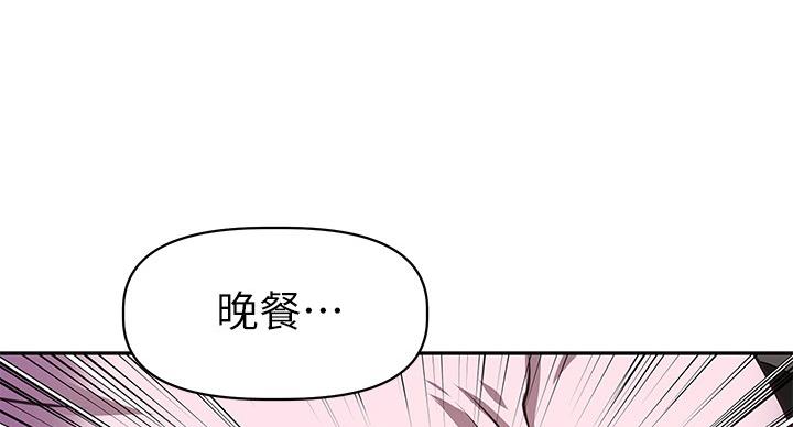 《直播之恋》第21话 第75页
