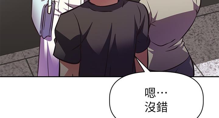 《直播之恋》第21话 第99页