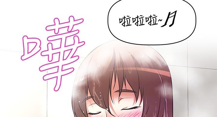 《直播之恋》第21话 第9页