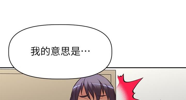 《直播之恋》第24话 第103页