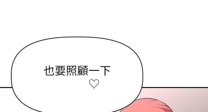 《直播之恋》第24话 第106页