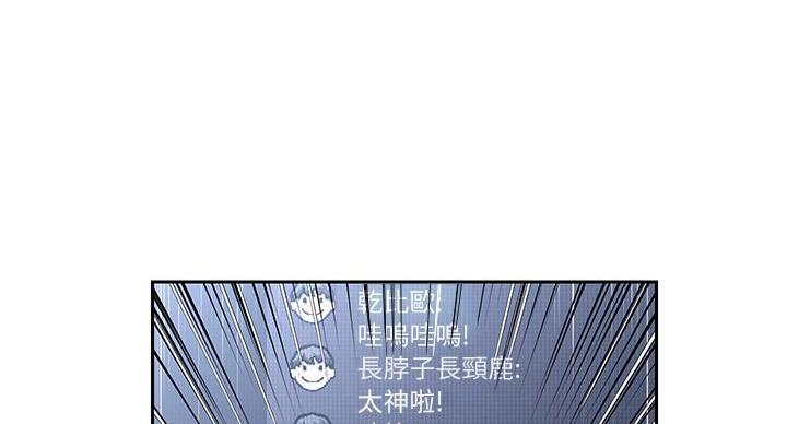 《直播之恋》第24话 第108页