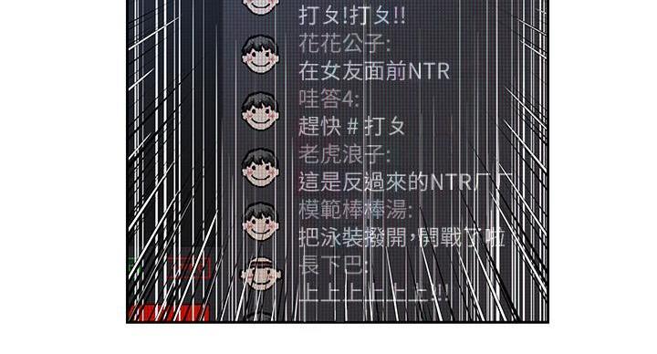 《直播之恋》第24话 第110页