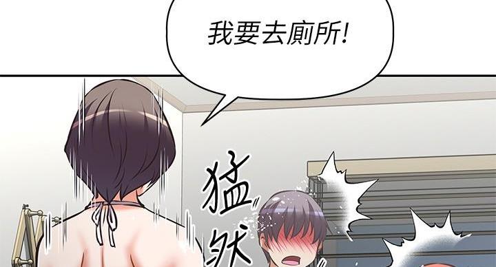 《直播之恋》第24话 第112页