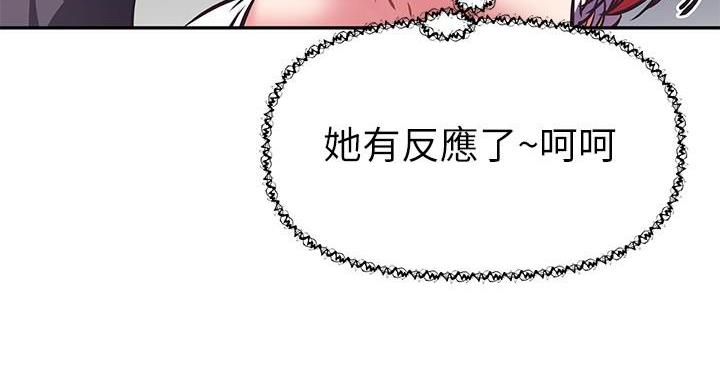 《直播之恋》第24话 第117页