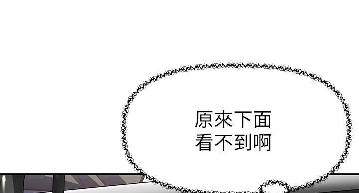 《直播之恋》第24话 第126页