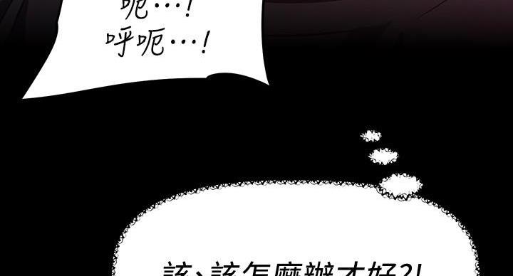 《直播之恋》第24话 第135页