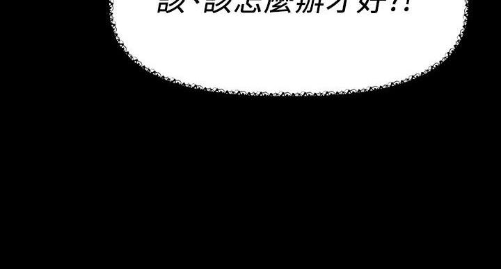 《直播之恋》第24话 第136页