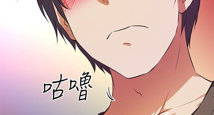 《直播之恋》第24话 第17页