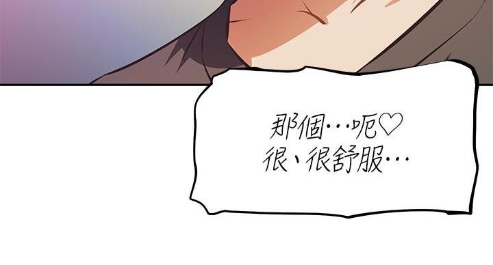 《直播之恋》第24话 第18页