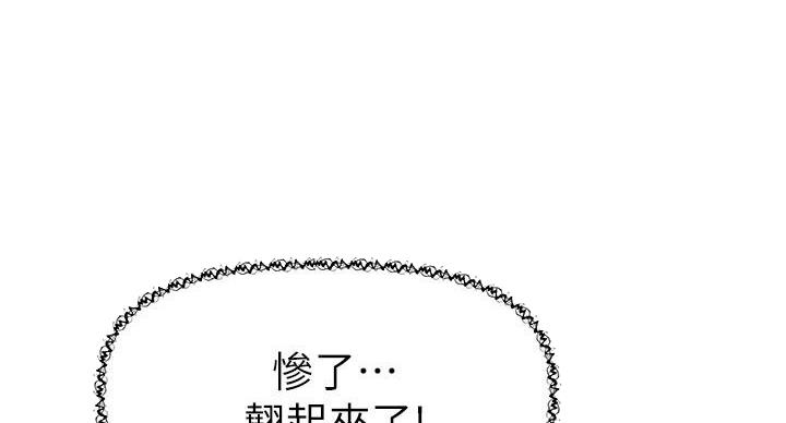 《直播之恋》第24话 第19页