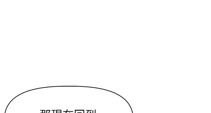 《直播之恋》第24话 第1页
