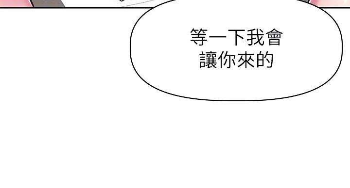 《直播之恋》第24话 第30页