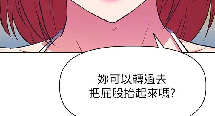 《直播之恋》第24话 第33页