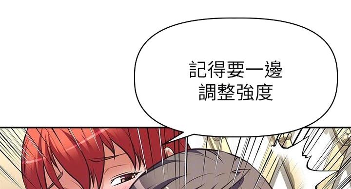 《直播之恋》第24话 第37页