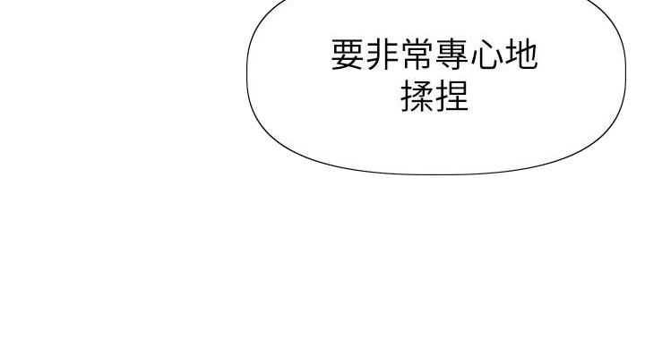 《直播之恋》第24话 第39页