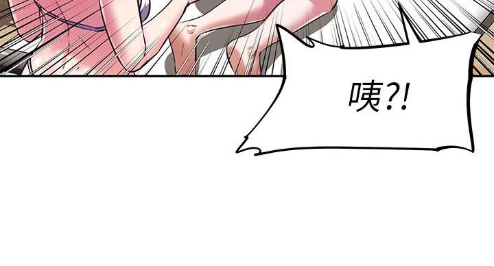《直播之恋》第24话 第49页