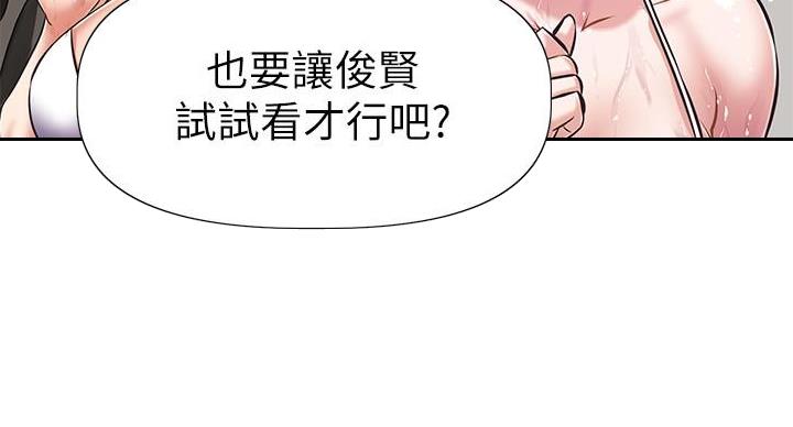 《直播之恋》第24话 第52页