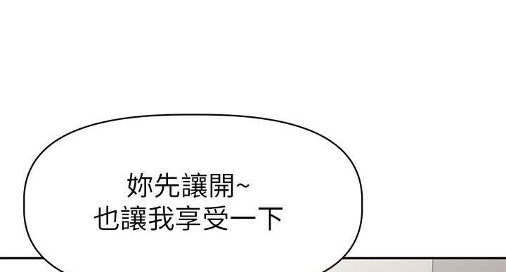 《直播之恋》第24话 第53页