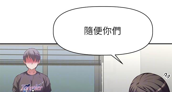 《直播之恋》第24话 第66页