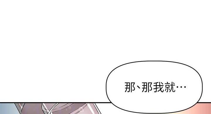 《直播之恋》第24话 第68页