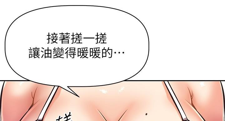 《直播之恋》第24话 第6页
