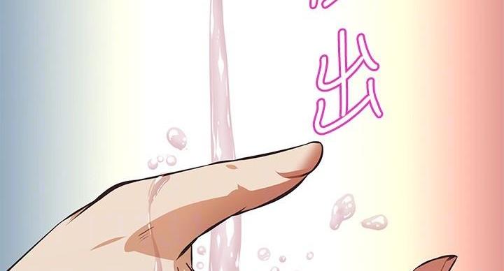《直播之恋》第24话 第70页